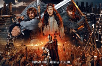 Жителей Тверской области приглашают посмотреть фильм о героической обороне Козельска от Золотой Орды