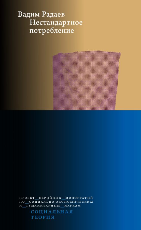 Читатель Толстов: формы жизни, Медуза Горгона и бегемоты в бассейнах