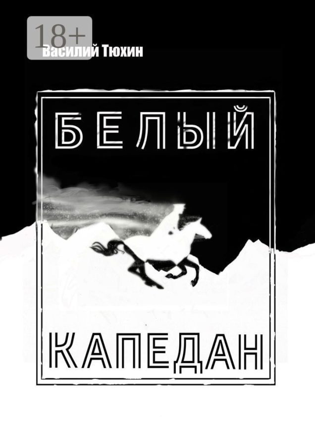 Читатель Толстов: магия, жабы и книга про поэтов