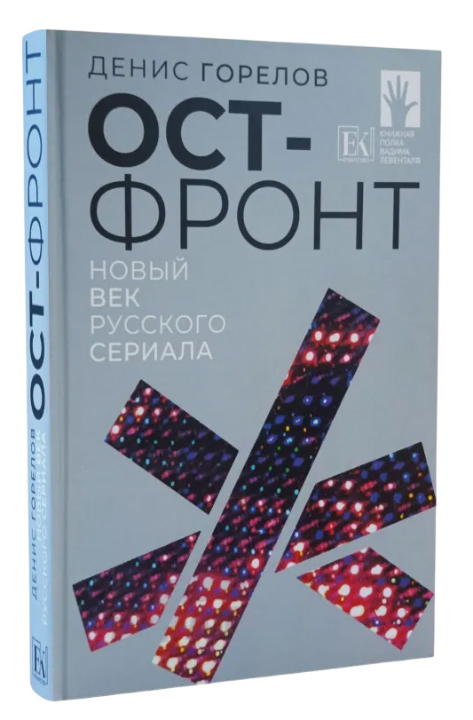 Читатель Толстов: вкусные рецепты, Пиноккио и убийства по вторникам