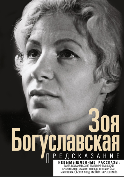 Читатель Толстов: магия, жабы и книга про поэтов