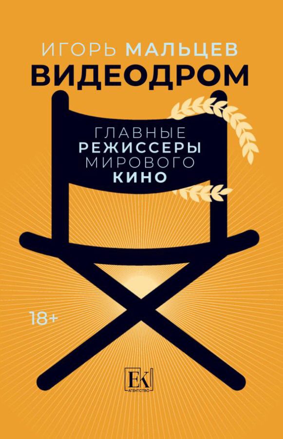 Читатель Толстов: вкусные рецепты, Пиноккио и убийства по вторникам