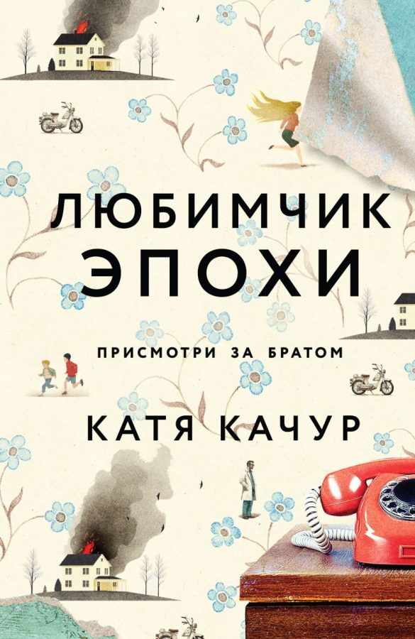 Читатель Толстов: магия, жабы и книга про поэтов