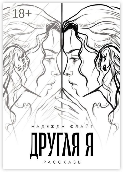 Читатель Толстов: магия, жабы и книга про поэтов