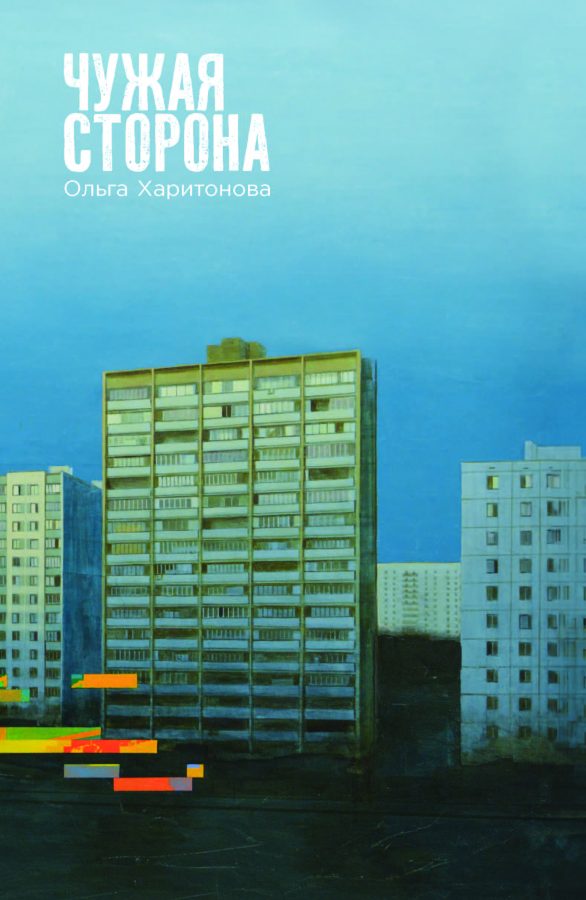 Читатель Толстов: магия, жабы и книга про поэтов