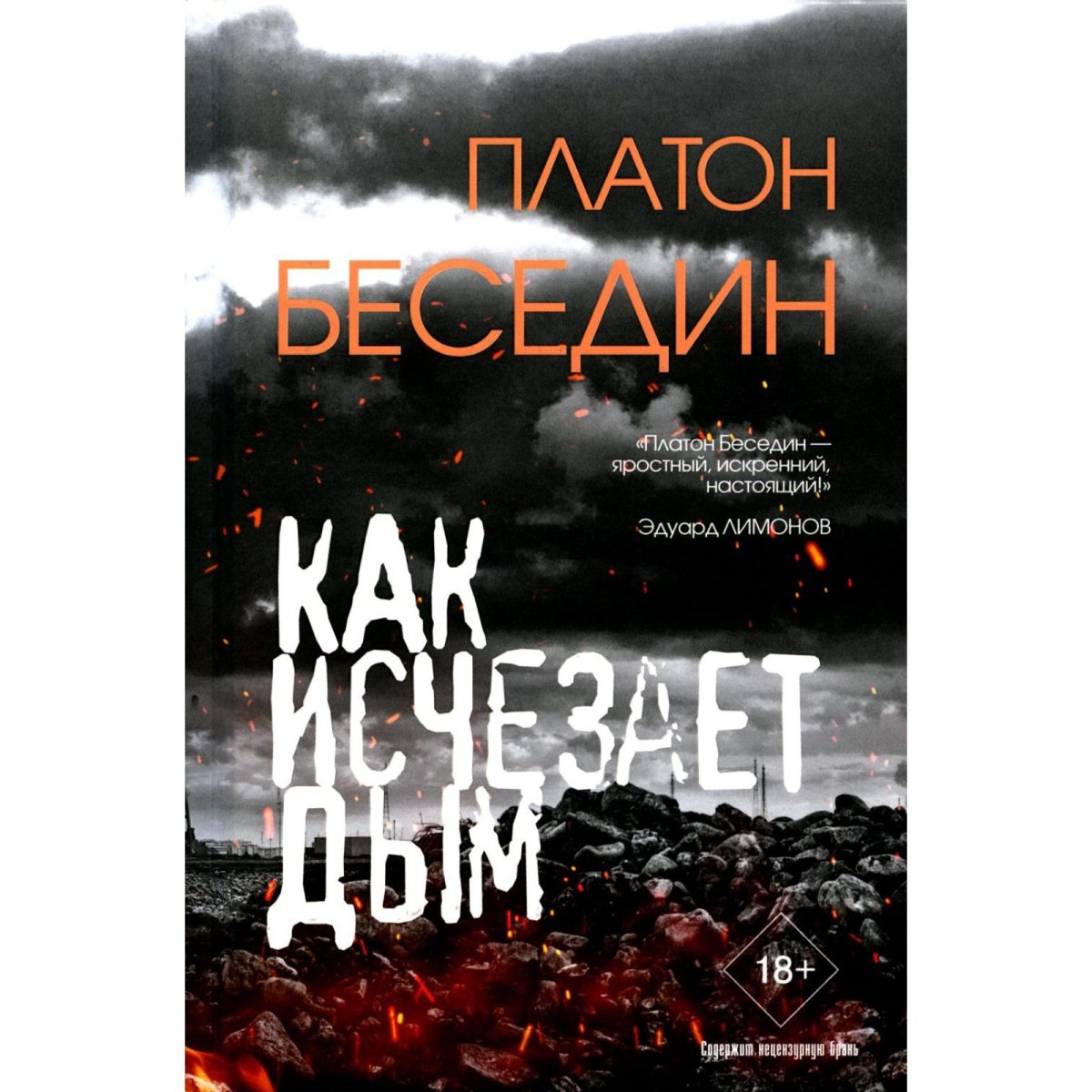 Читатель Толстов: магия, жабы и книга про поэтов