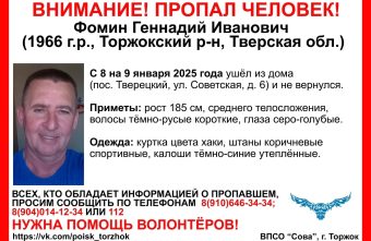 В Тверской области пропал 59-летний мужчина В Тверской области пропал 59-летний мужчина