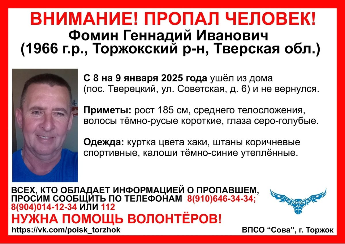 В Тверской области пропал 59-летний мужчина В Тверской области пропал 59-летний мужчина