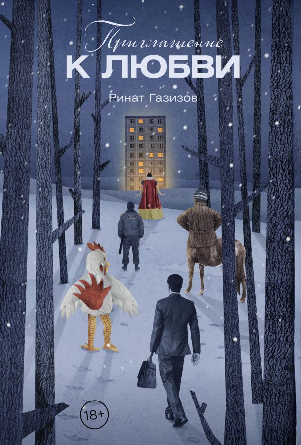 Читатель Толстов: формы жизни, Медуза Горгона и бегемоты в бассейнах