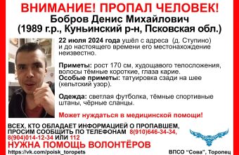 В Тверской области ищут 36-летнего мужчину В Тверской области ищут 36-летнего мужчину