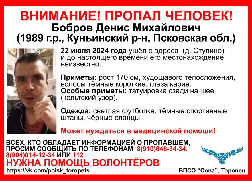 В Тверской области ищут 36-летнего мужчину