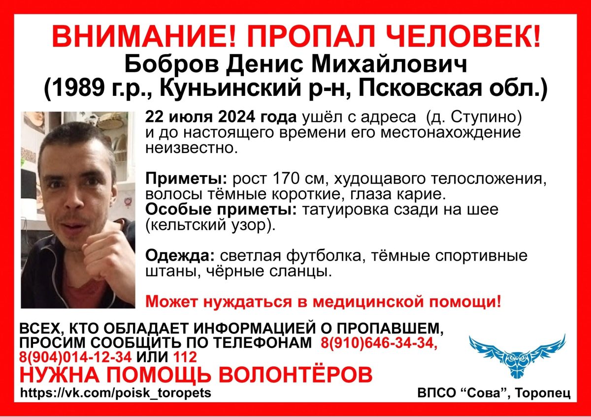 В Тверской области ищут 36-летнего мужчину В Тверской области ищут 36-летнего мужчину