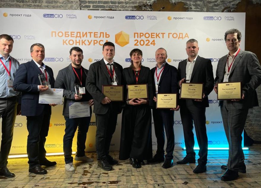 Проекты по цифровой трансформации «Ростелекома» стали лауреатами премии Global CIO Проекты по цифровой трансформации «Ростелекома» стали лауреатами премии Global CIO