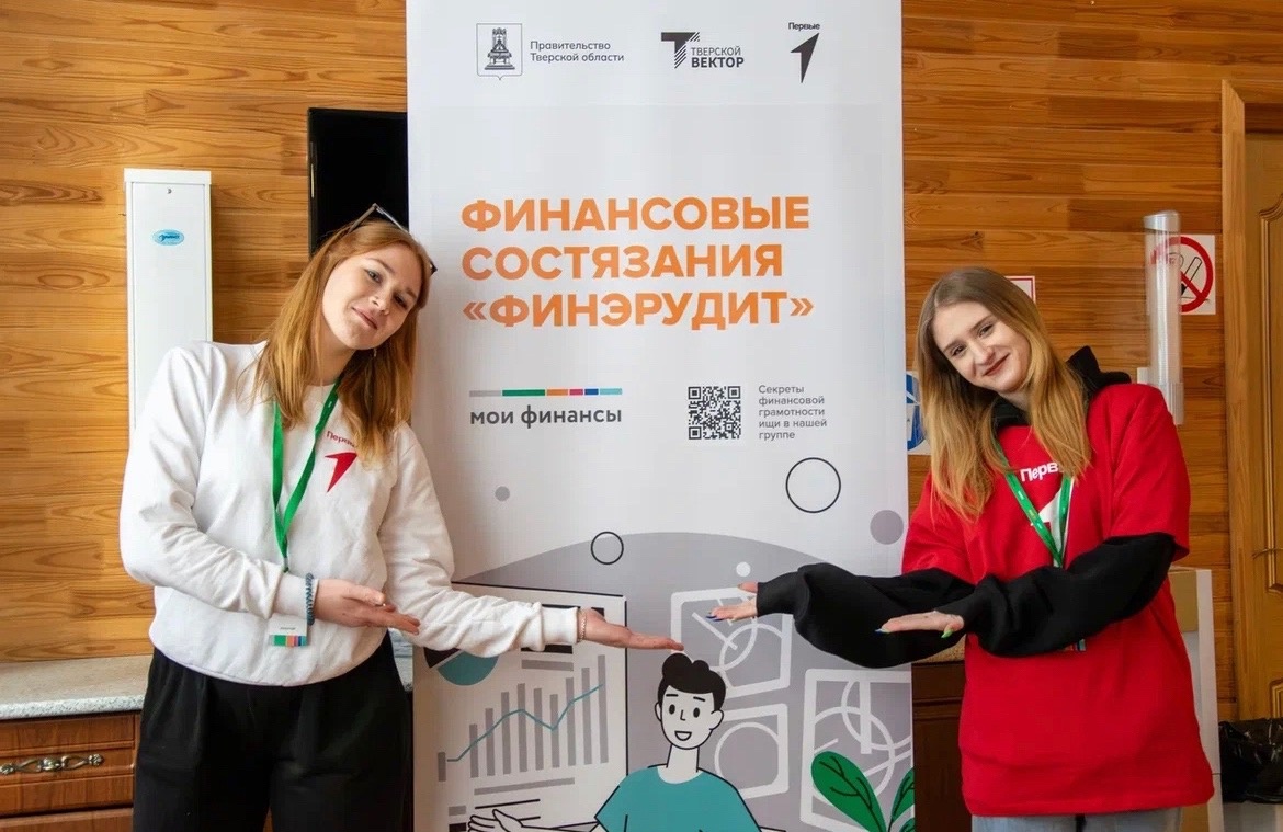 Школьников и студентов Тверской области приглашают на «Финэрудит»