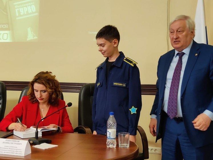 В Твери кадету ФСБ подарили экземпляр редкой книги «Фельдмаршал Гурко» с автографом