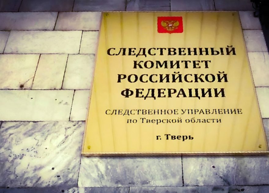Руководитель СУ СК РФ по Тверской области проведёт прием граждан Руководитель СУ СК РФ по Тверской области проведёт прием граждан