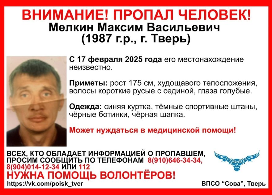 В Твери уже неделю не могут найти мужчину