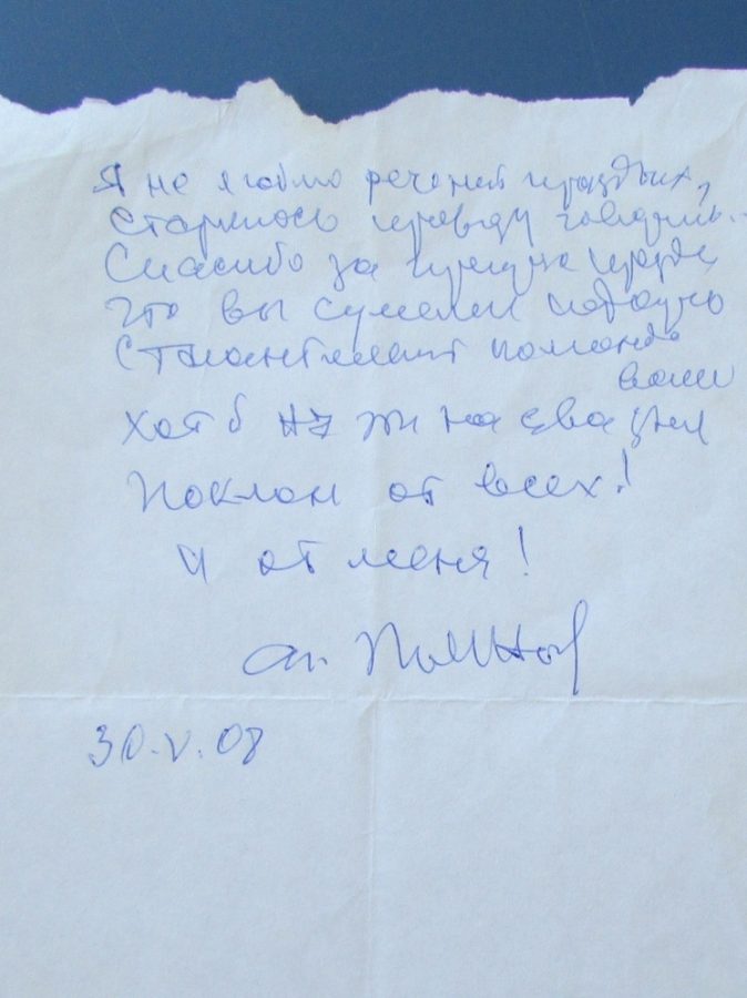 К жителям Тверской области обратились с просьбой расшифровать тост местного писателя