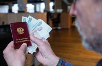Стало известно, на какой процент проиндексируют пенсии с 1 апреля Стало известно, на какой процент проиндексируют пенсии с 1 апреля