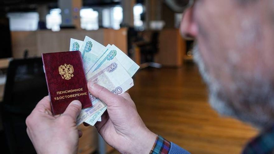 Стало известно, на какой процент проиндексируют пенсии с 1 апреля Стало известно, на какой процент проиндексируют пенсии с 1 апреля