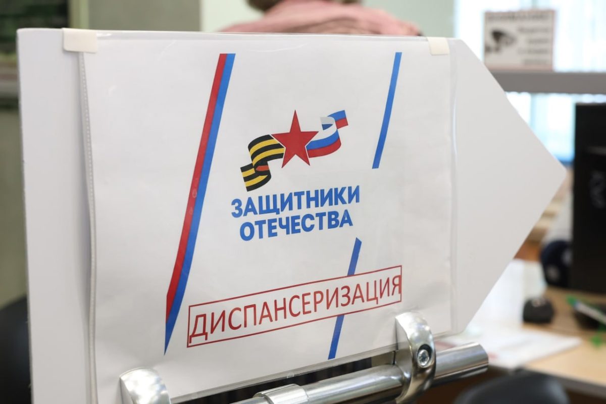 290 ветеранов СВО из Тверской области прошли расширенную диспансеризацию