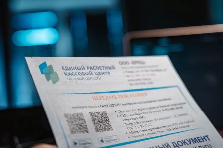 Тверская полиция опровергла информацию о фальшивых квитанциях за услуги ЖКХ Тверская полиция опровергла информацию о фальшивых квитанциях за услуги ЖКХ