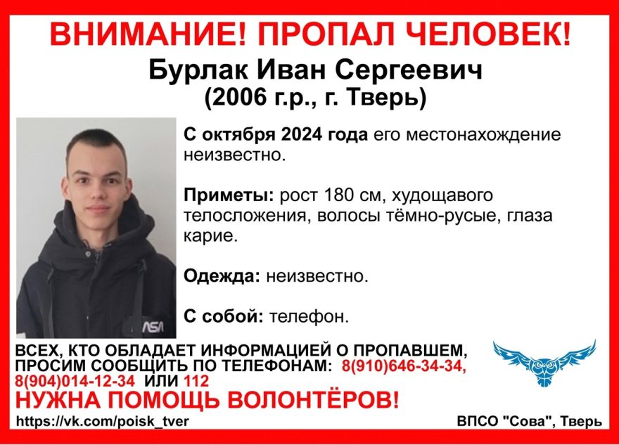 В Тверской области не могут найти молодого парня