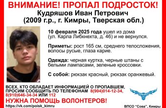 В Тверской области ищут подростка с двумя рюкзаками