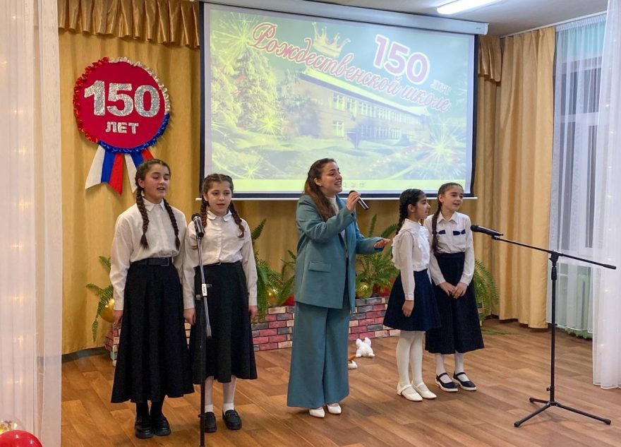 Рождественской школе Калининского округа исполнилось 150 лет со дня основания Рождественской школе Калининского округа исполнилось 150 лет со дня основания