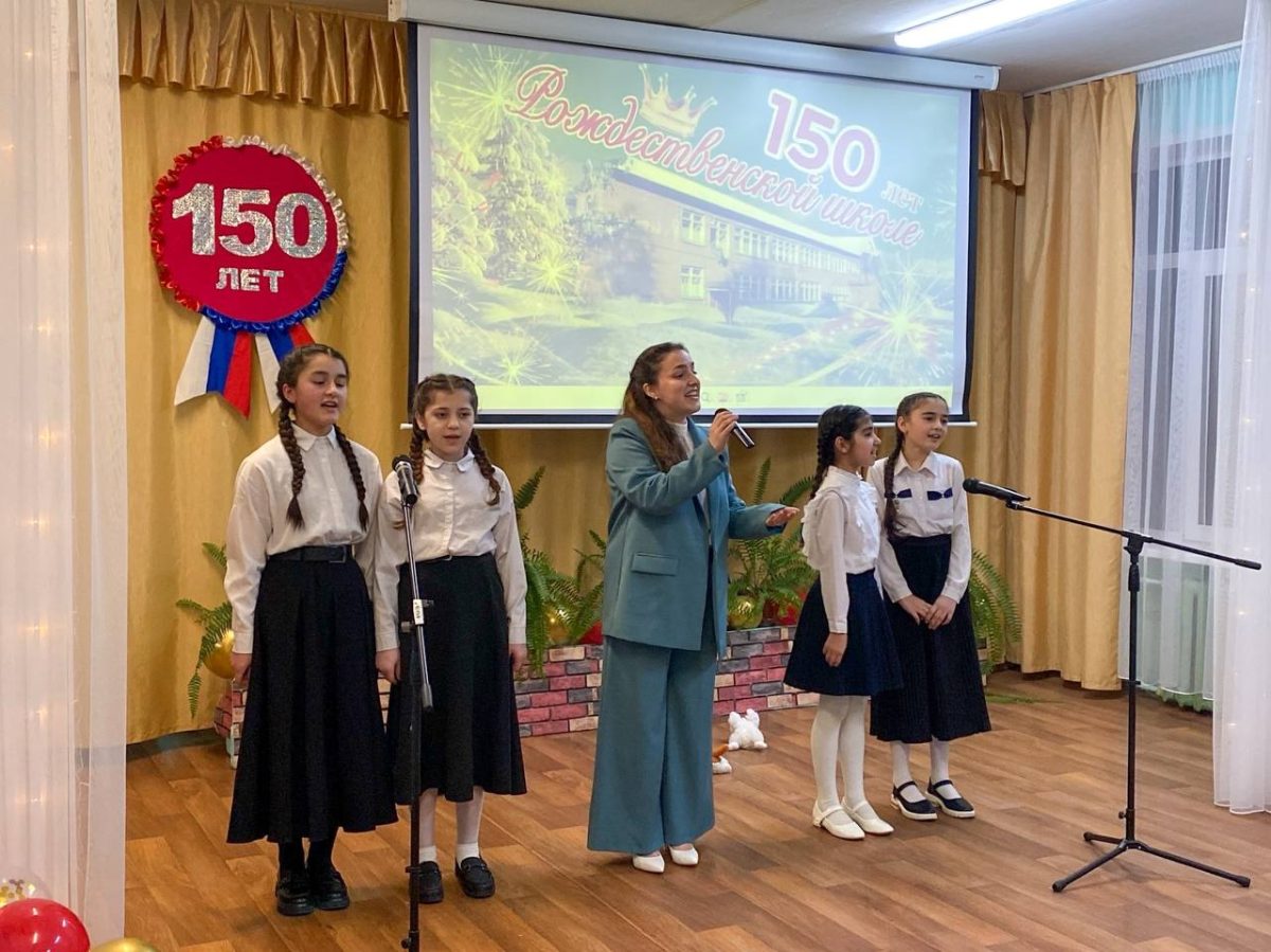 Рождественской школе Калининского округа исполнилось 150 лет со дня основания