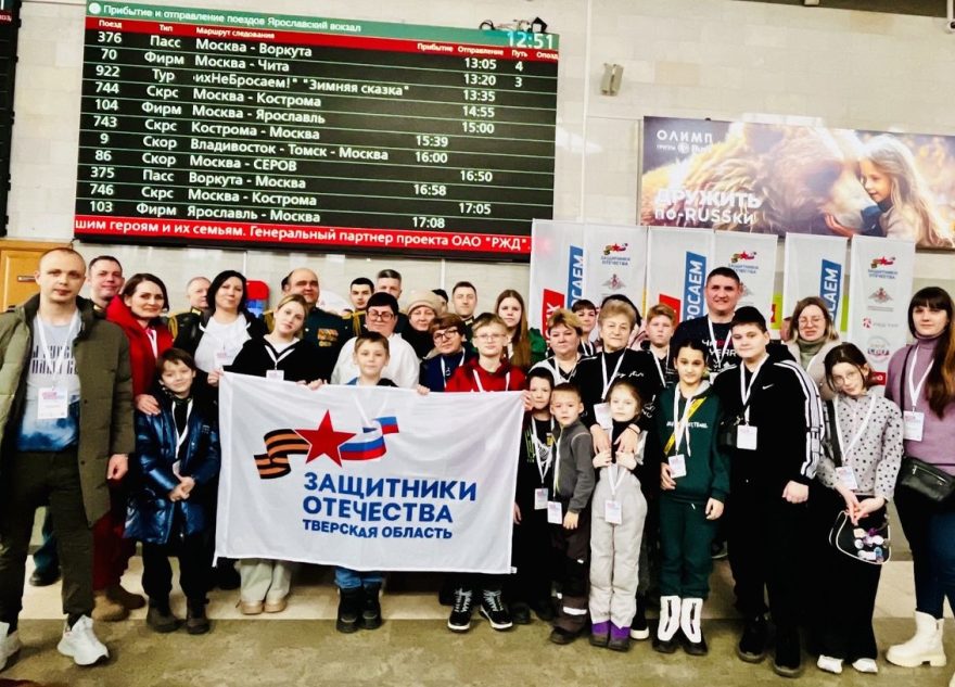 Герои СВО из Тверской области путешествуют на поезде «Зимняя сказка»