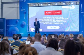 В Тверской области обсудили пути вовлечения молодёжи в «Большую перемену» В Тверской области обсудили пути вовлечения молодёжи в «Большую перемену»