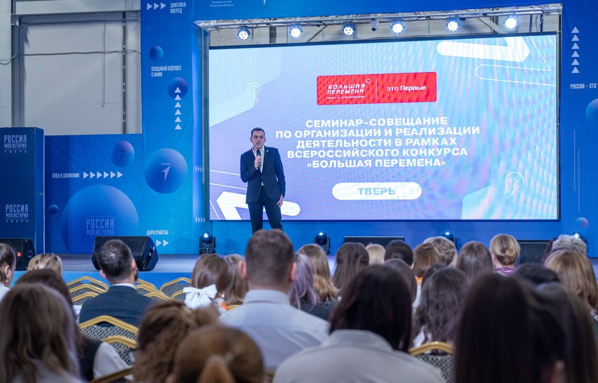 В Тверской области обсудили пути вовлечения молодёжи в «Большую перемену»