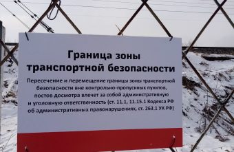 В Тверской области за переход через железнодорожные пути будут штрафовать В Тверской области за переход через железнодорожные пути будут штрафовать