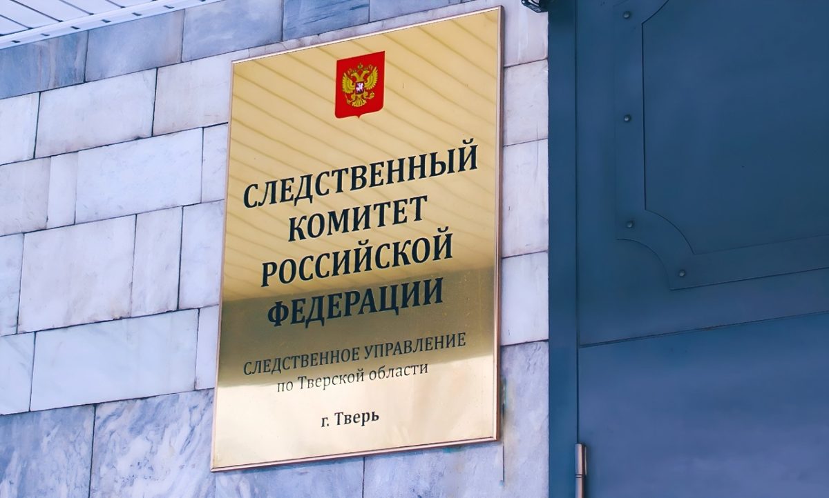 Руководитель СУ СК РФ по Тверской области проведёт личный прием граждан