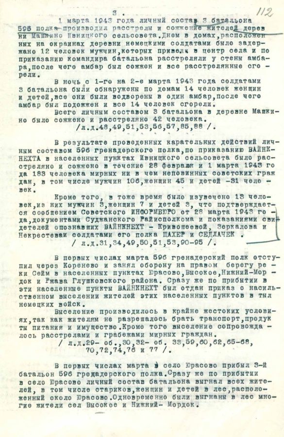 ФСБ обнародовала архивы о зверствах гитлеровцев в Курской области