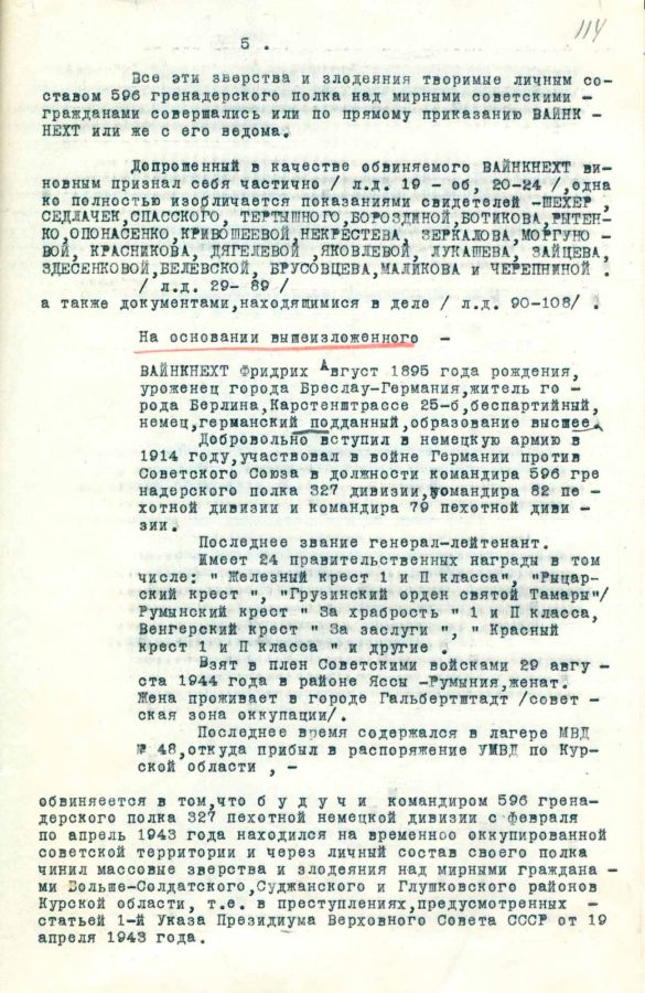 ФСБ обнародовала архивы о зверствах гитлеровцев в Курской области