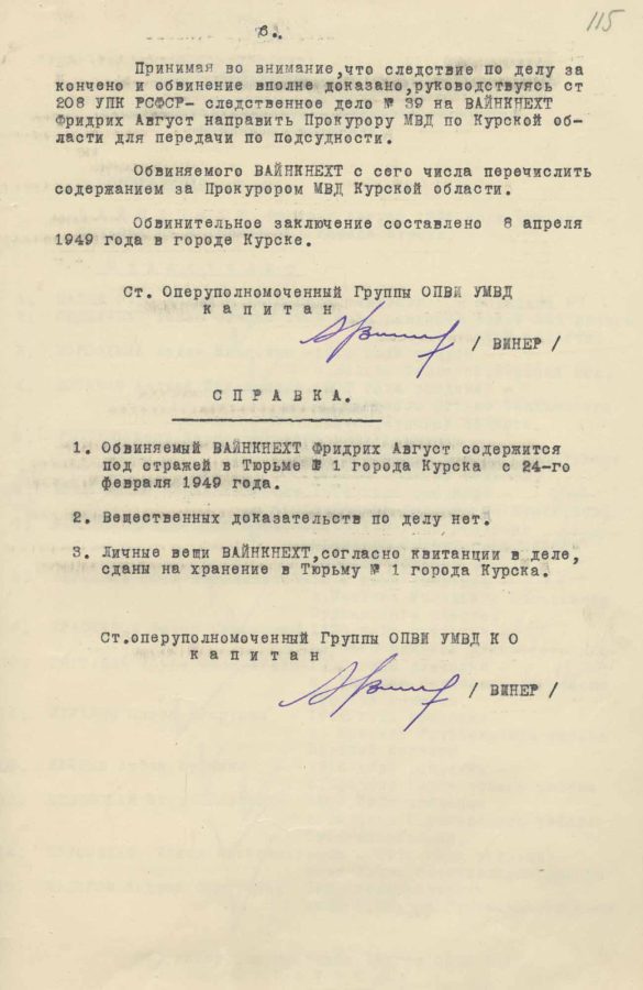 ФСБ обнародовала архивы о зверствах гитлеровцев в Курской области