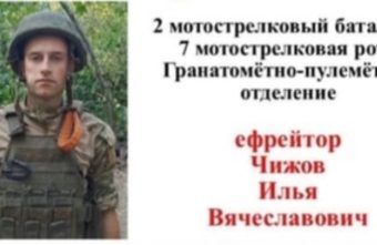 В Тверской области простятся с ефрейтором Ильей Чижовым, погибшим на СВО В Тверской области простятся с ефрейтором Ильей Чижовым, погибшим на СВО