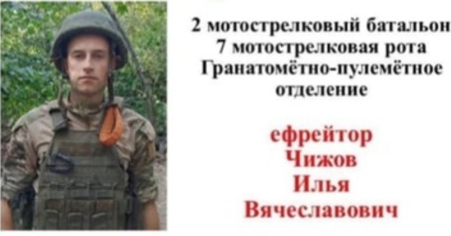 В Тверской области простятся с ефрейтором Ильей Чижовым, погибшим на СВО В Тверской области простятся с ефрейтором Ильей Чижовым, погибшим на СВО