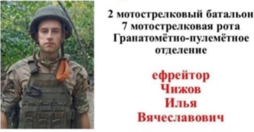 В Тверской области простятся с ефрейтором Ильей Чижовым, погибшим на СВО