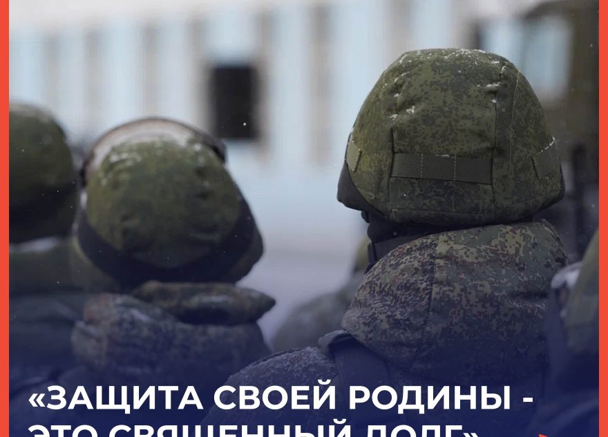 Сергей Ельчанин: «Защита своей Родины - это священный долг»