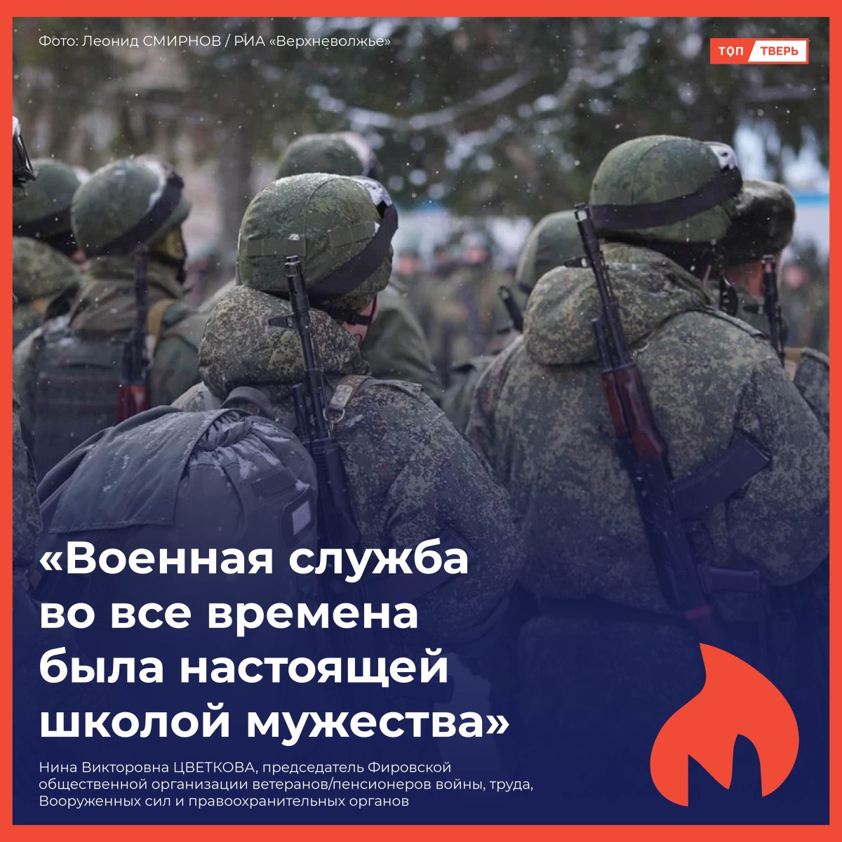 Нина Цветкова: «Военная служба во все времена была настоящей школой мужества» Нина Цветкова: «Военная служба во все времена была настоящей школой мужества»