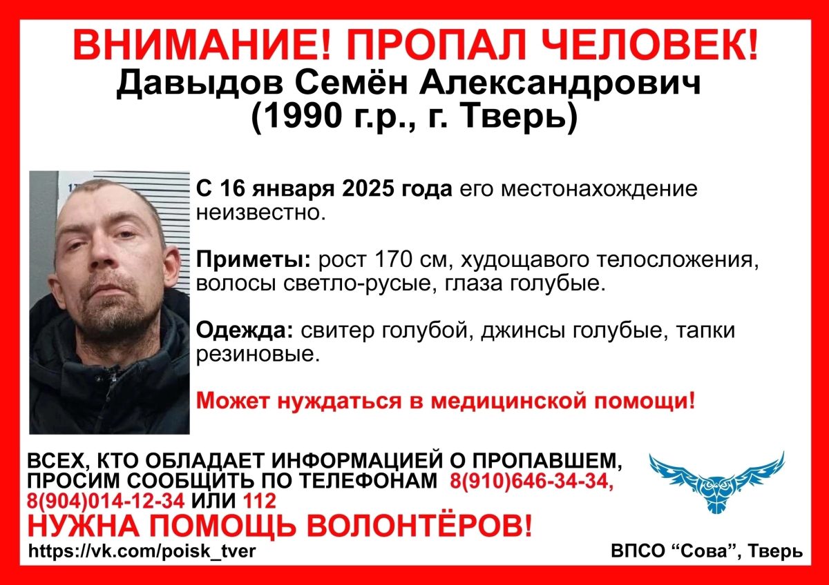 В Тверской области ищут пропавшего мужчину 35 лет