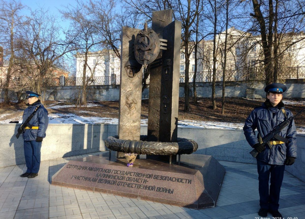 В Твери почтили память сотрудников органов государственной безопасности - участников Великой Отечественной войны В Твери почтили память сотрудников органов государственной безопасности - участников Великой Отечественной войны