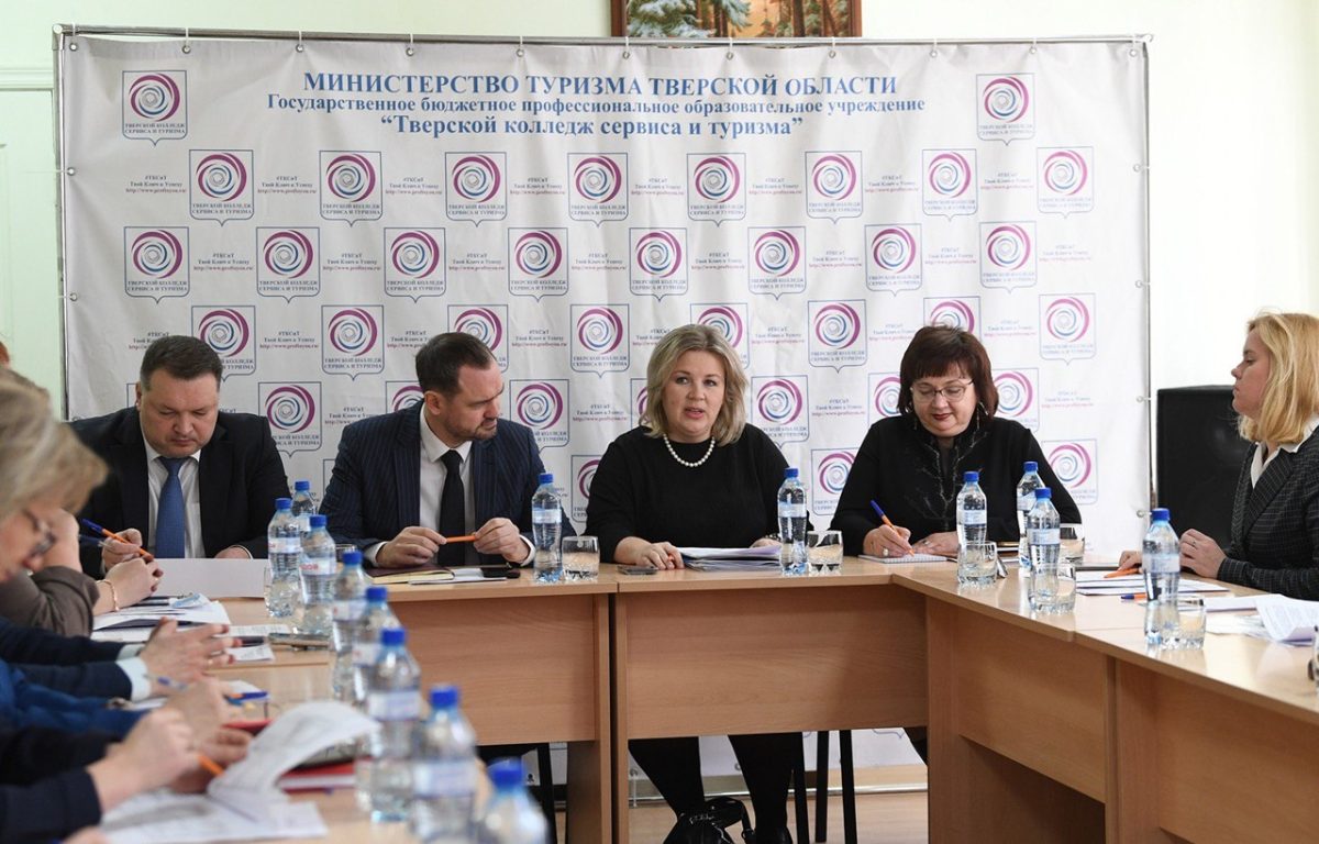 В Твери обсудили подготовку кадров в сфере туризма