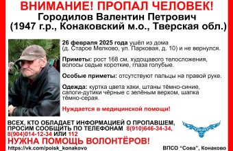 В Тверской области ищут мужчину без пальцев на правой руке В Тверской области ищут мужчину без пальцев на правой руке