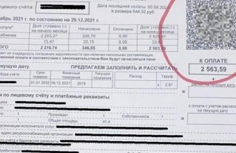 В почтовых ящиках жителей Тверской области появились фальшивые квитанции за ЖКУ В почтовых ящиках жителей Тверской области появились фальшивые квитанции за ЖКУ