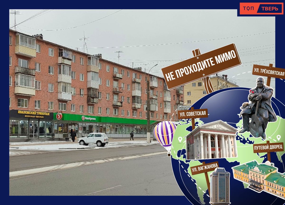 Не проходите мимо: первый в Твери промтоварный с именем Не проходите мимо: первый в Твери промтоварный с именем