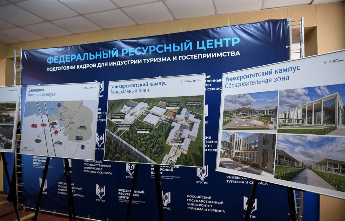 Игорь Руденя представил проект создания в Тверской области кампуса для подготовки специалистов сферы туризма